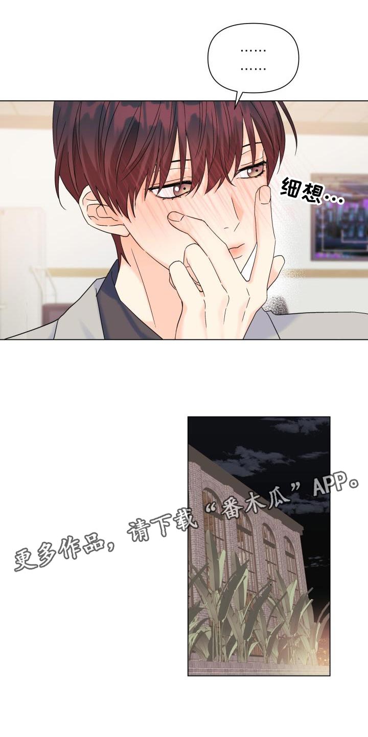 第92章：【第二季】真想快点见到他29