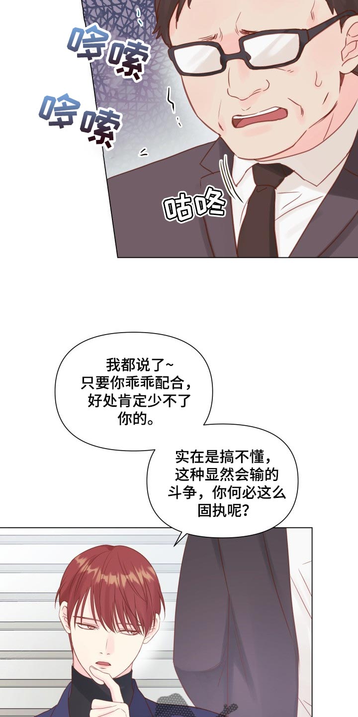第20章：碍眼4