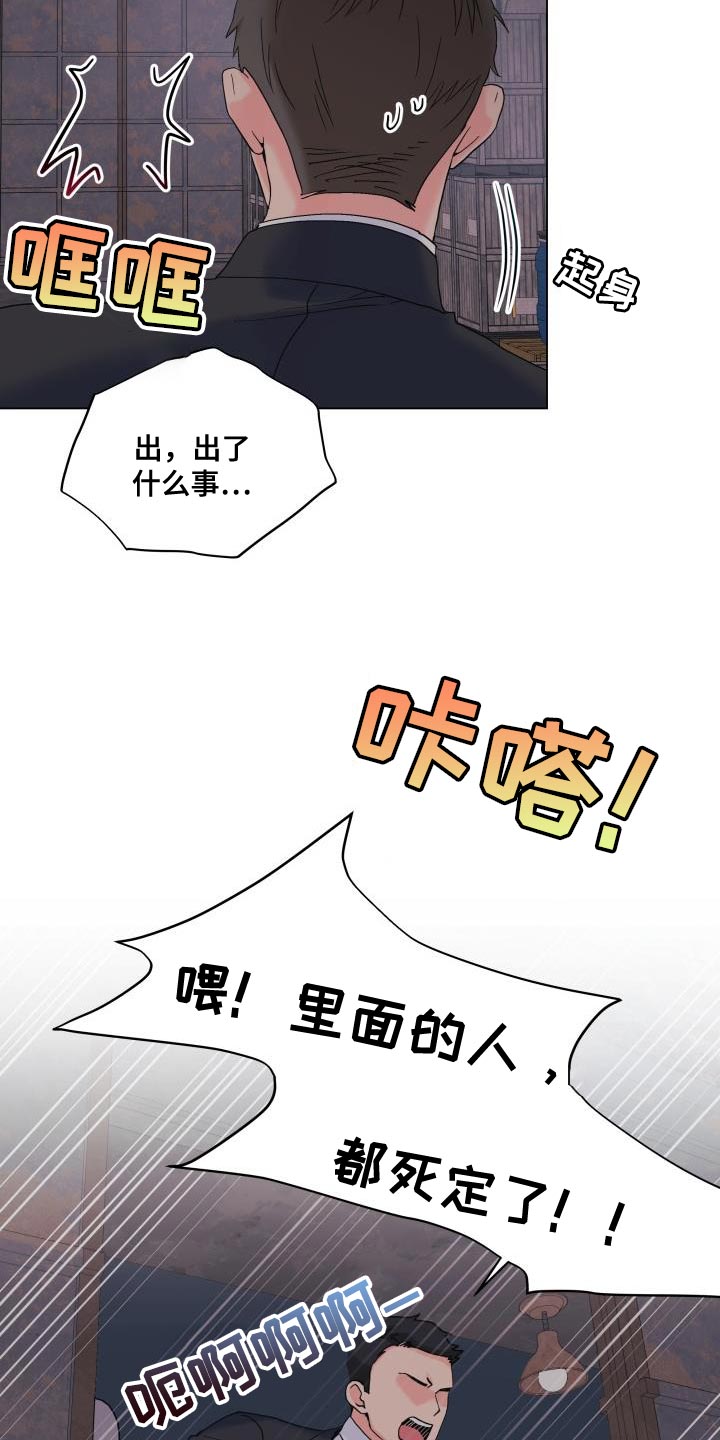 第111章：【第二季】有话要说7