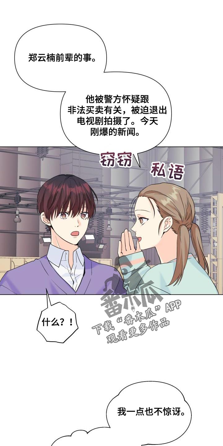 第107章：【第二季】为什么那么做6