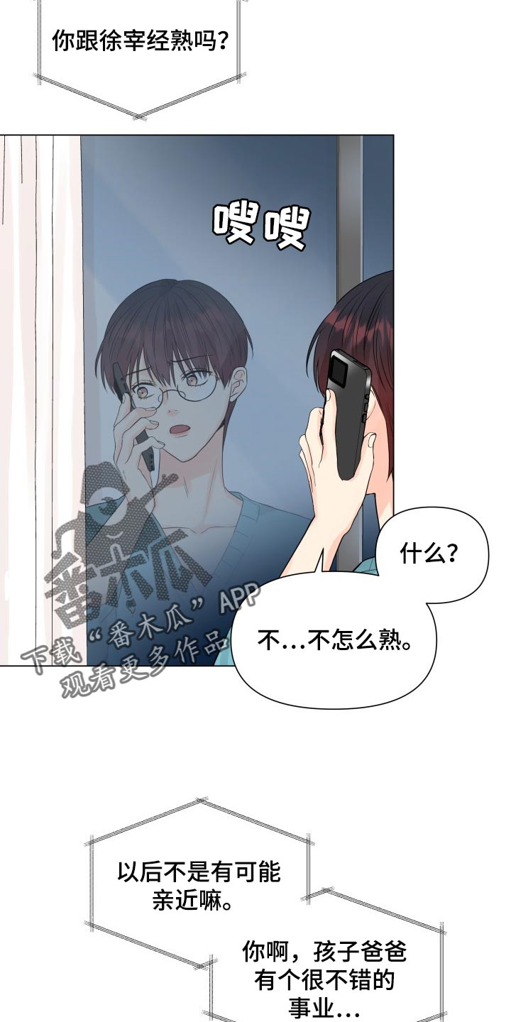 第39章：姑母的电话16