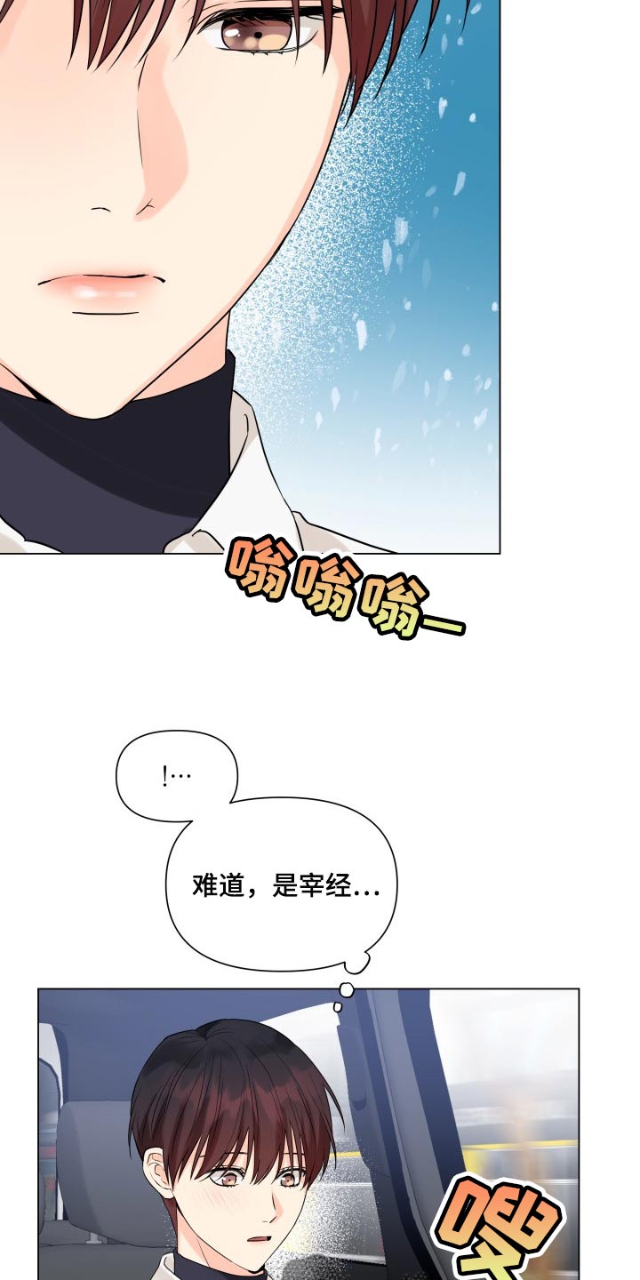 第43章：一点都不了解22