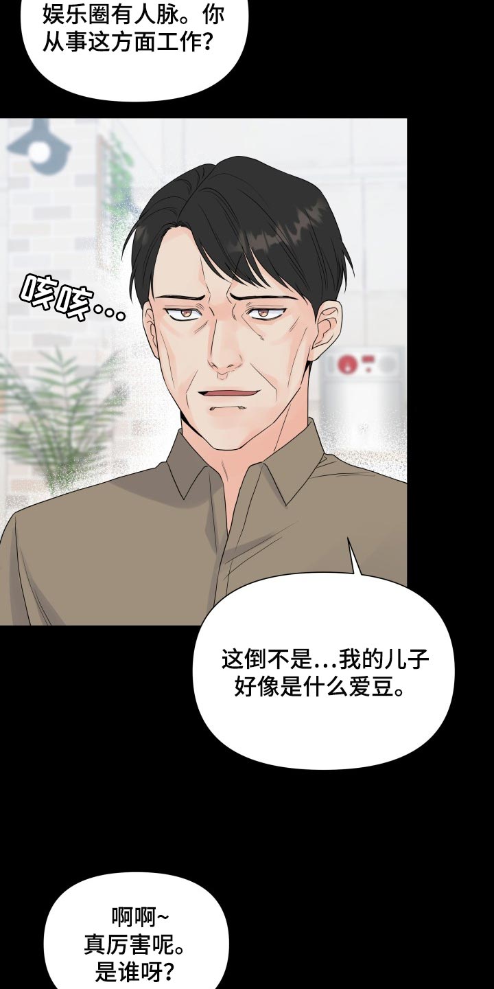 第60章：我的玩具3