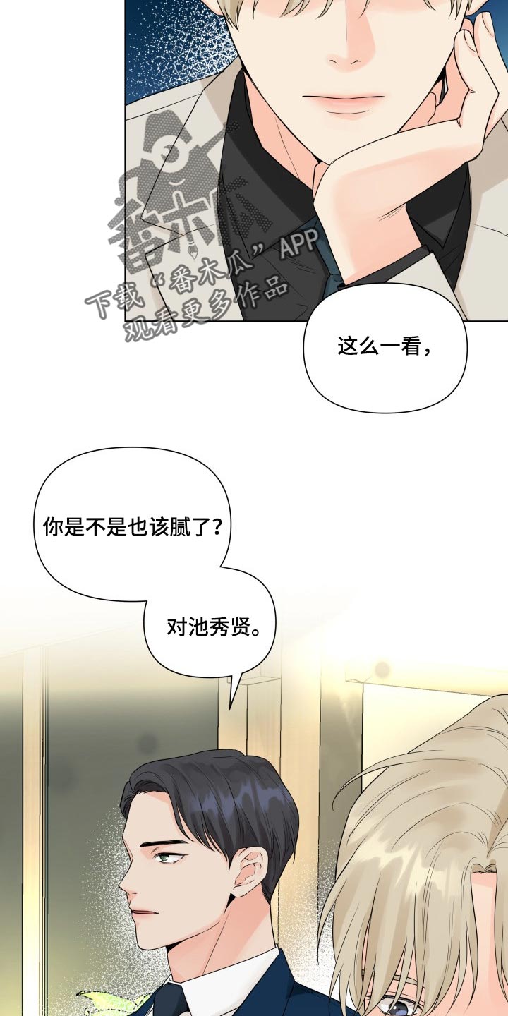 第41章：干涉我的私事16