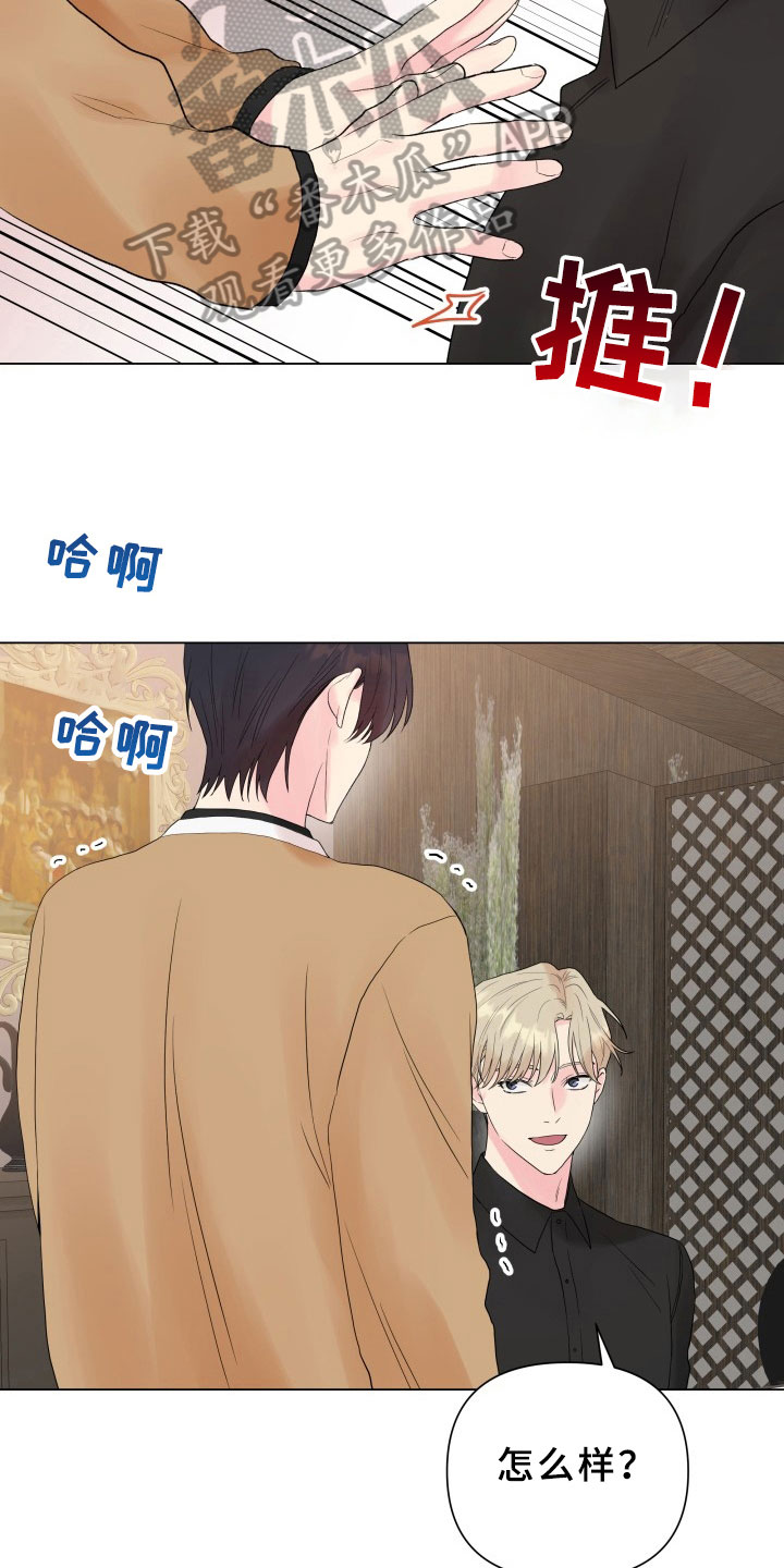 第8章：别无选择6