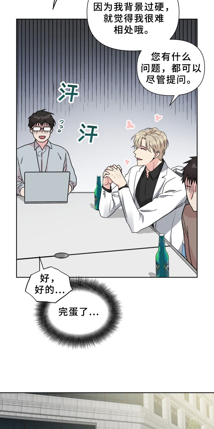 第2章：拒绝3