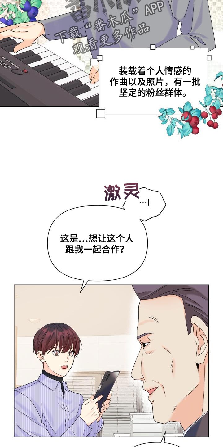 第92章：【第二季】真想快点见到他16