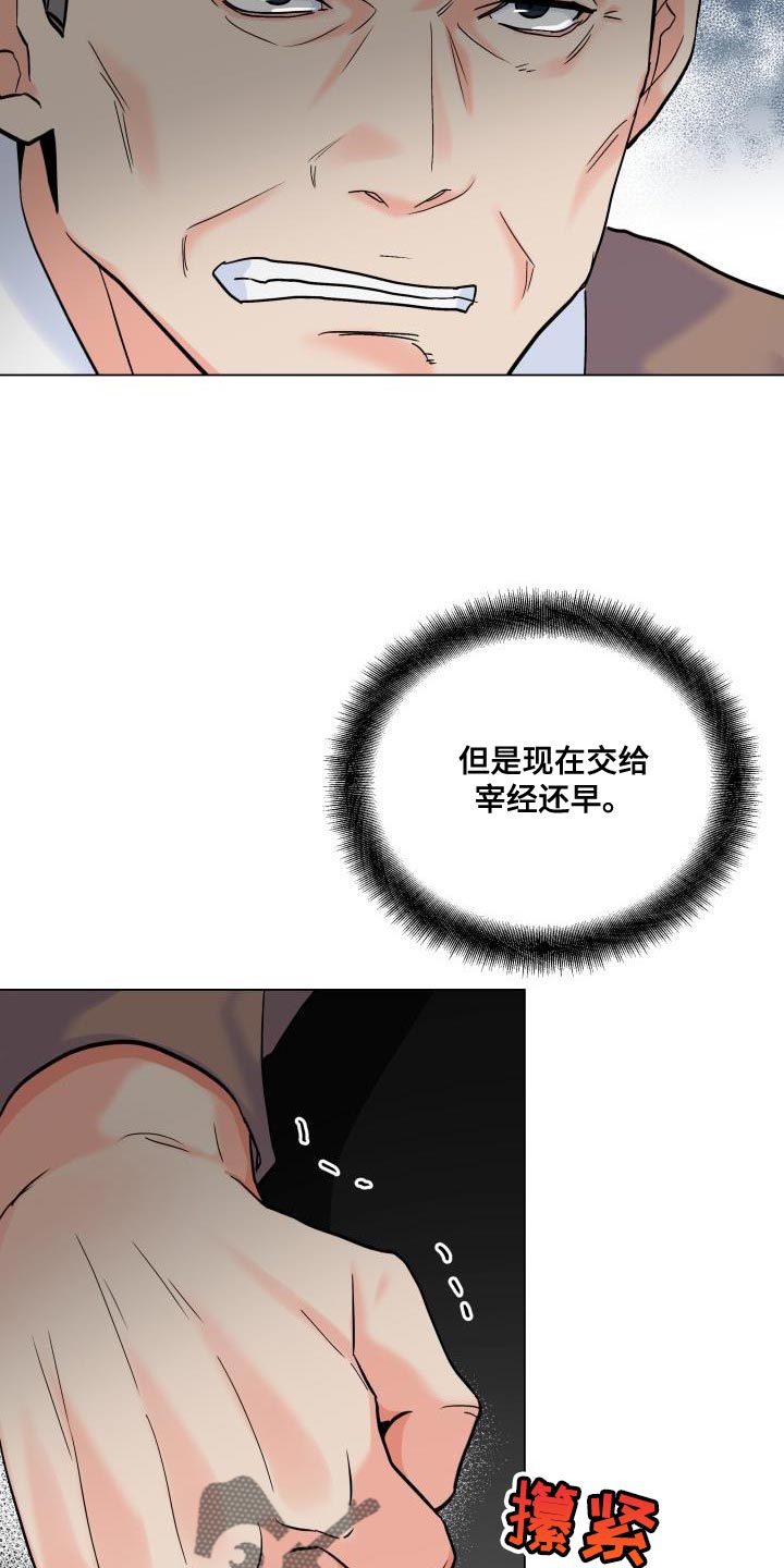 第89章：【第二季】我需要这个位置12