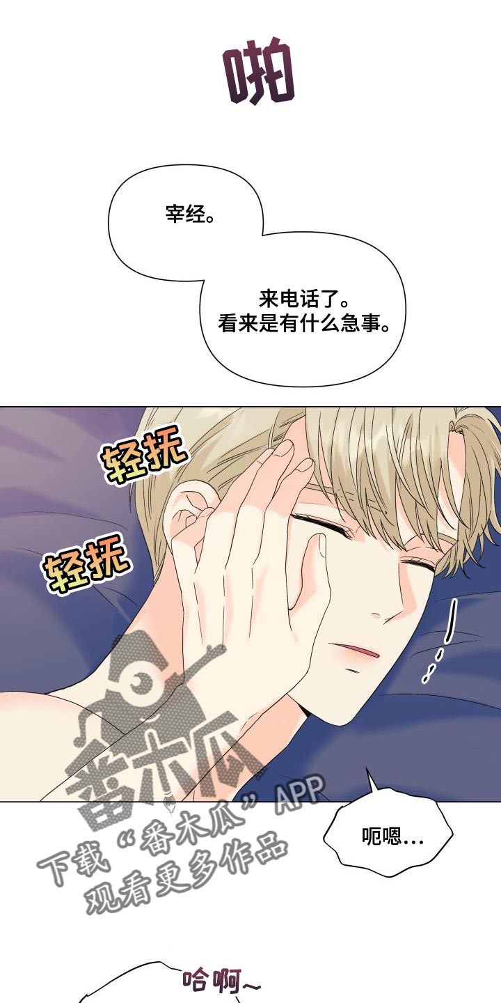第105章：【第二季】以后只跟你玩3