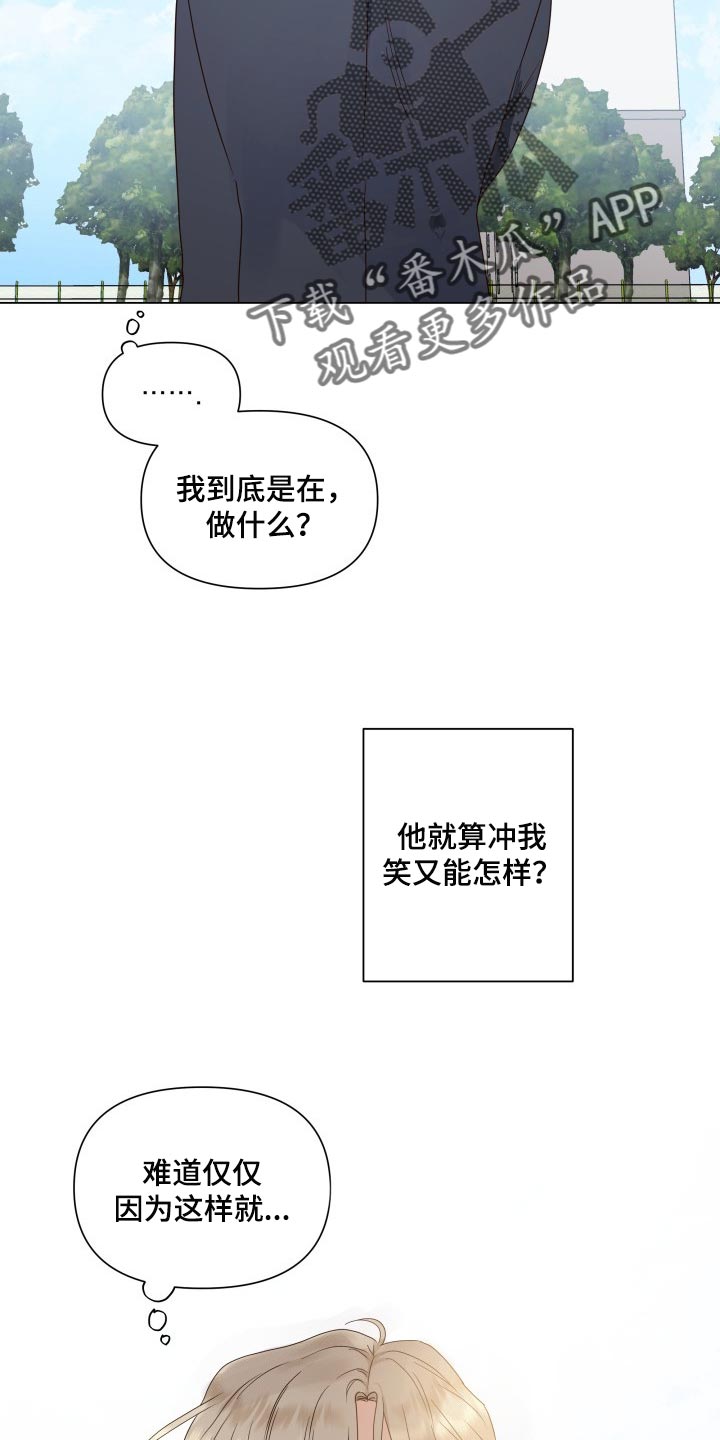 第25章：心烦意乱23
