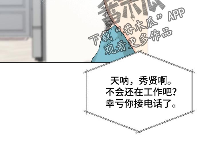 第39章：姑母的电话10