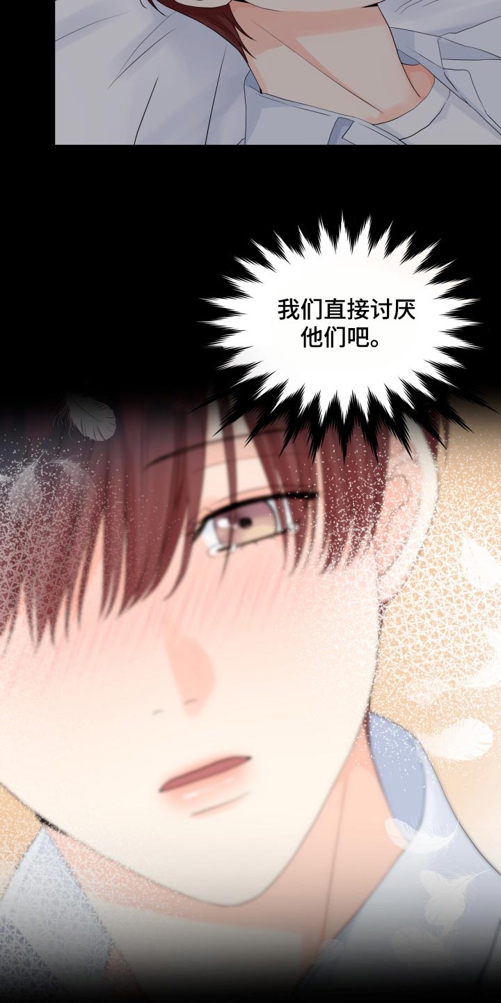 第64章：不要太伤心了20