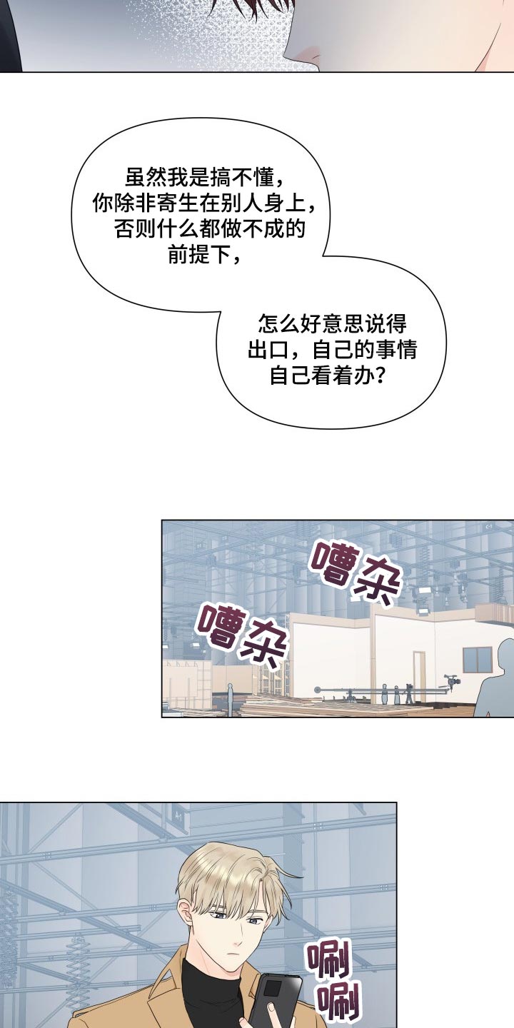 第29章：心知肚明14