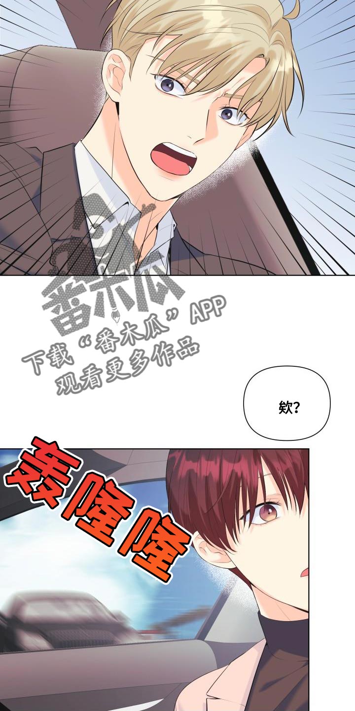 第124章：【第二季】车祸3