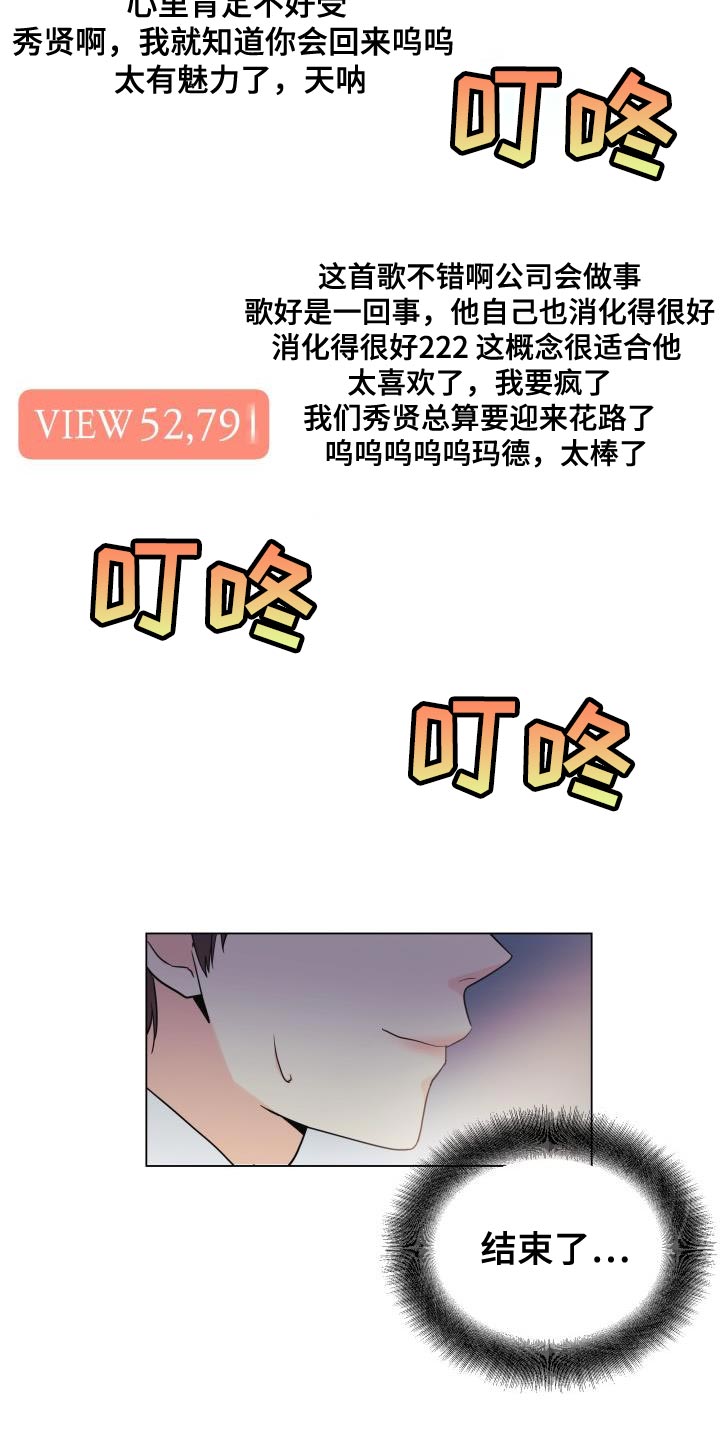 第85章：【第二季】还债10