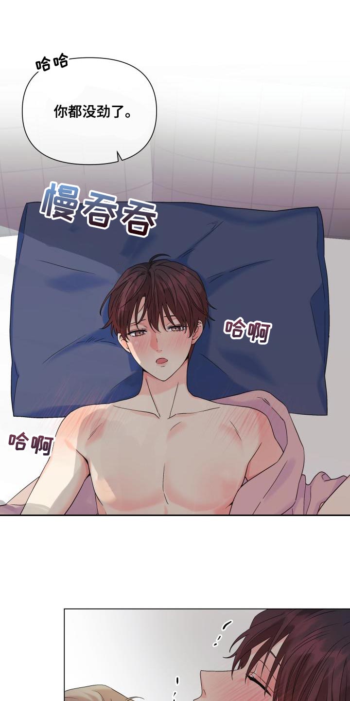 第105章：【第二季】还不够11