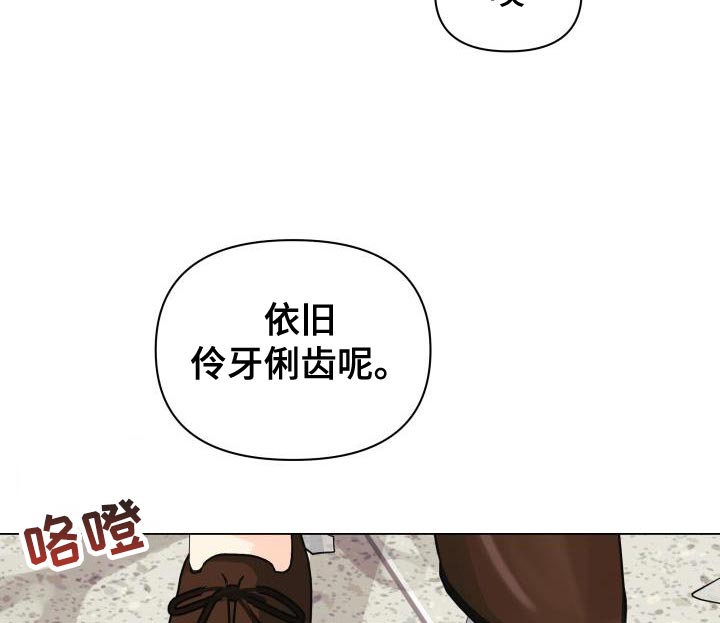 第84章：【第二季】讨人厌的家伙19
