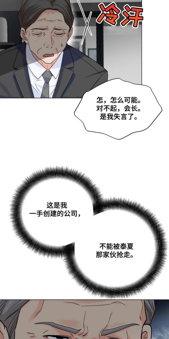 第89章：【第二季】我需要这个位置11