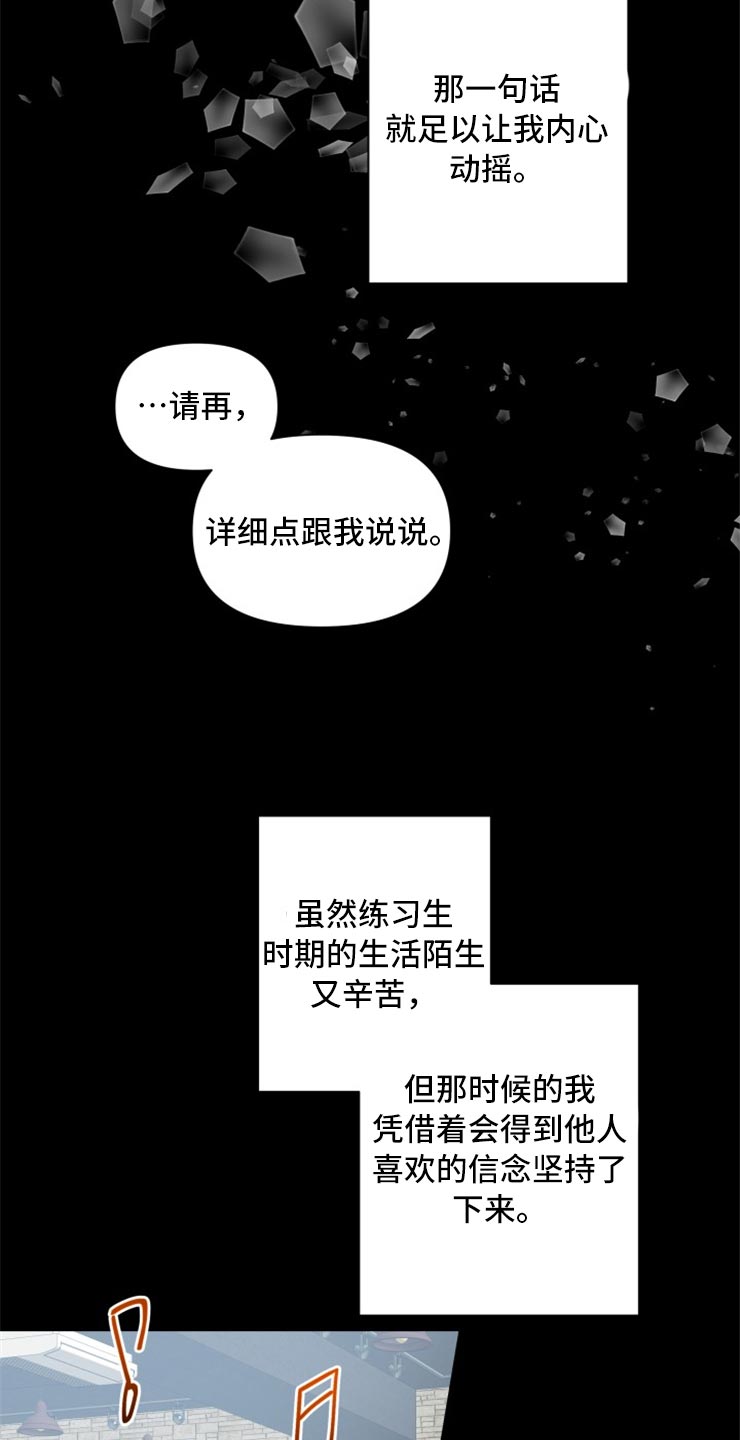 第52章：没有我的容身之处11