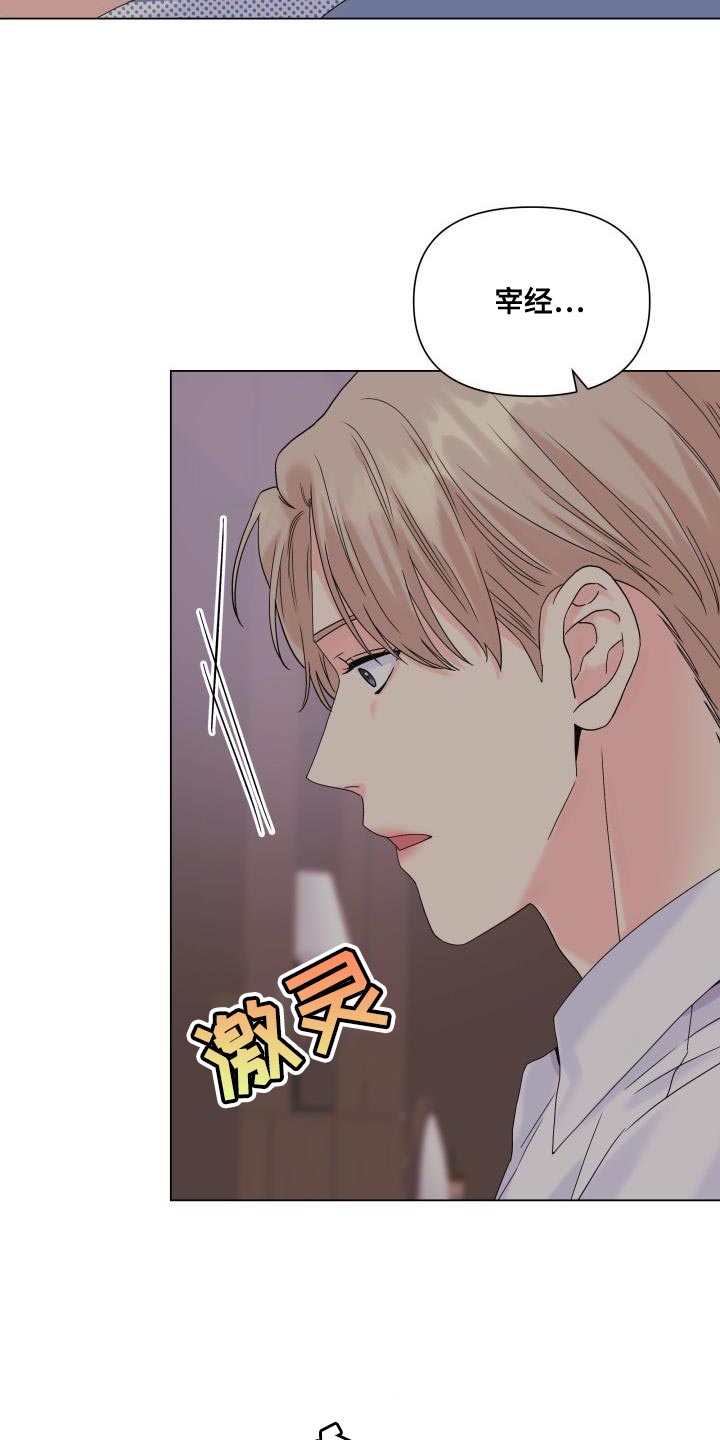 第112章：【第二季】你搞错重点了6