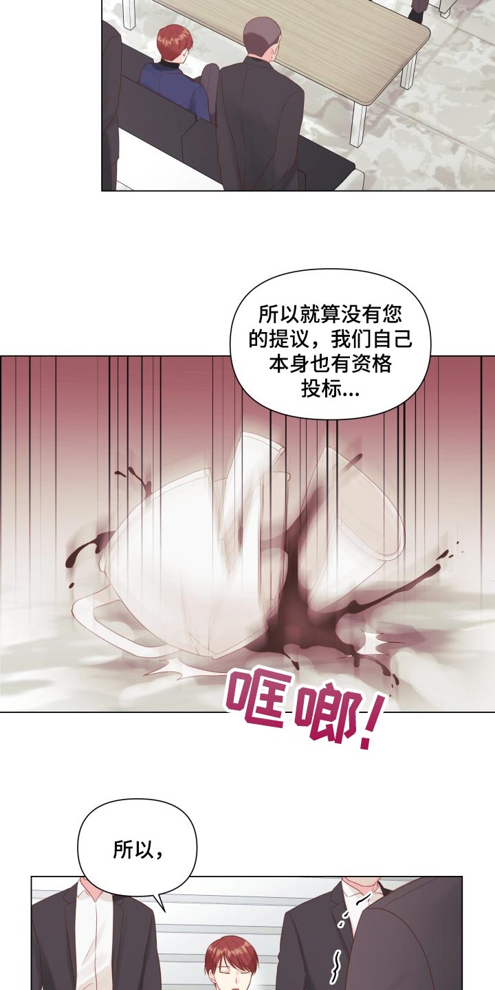 第20章：碍眼2