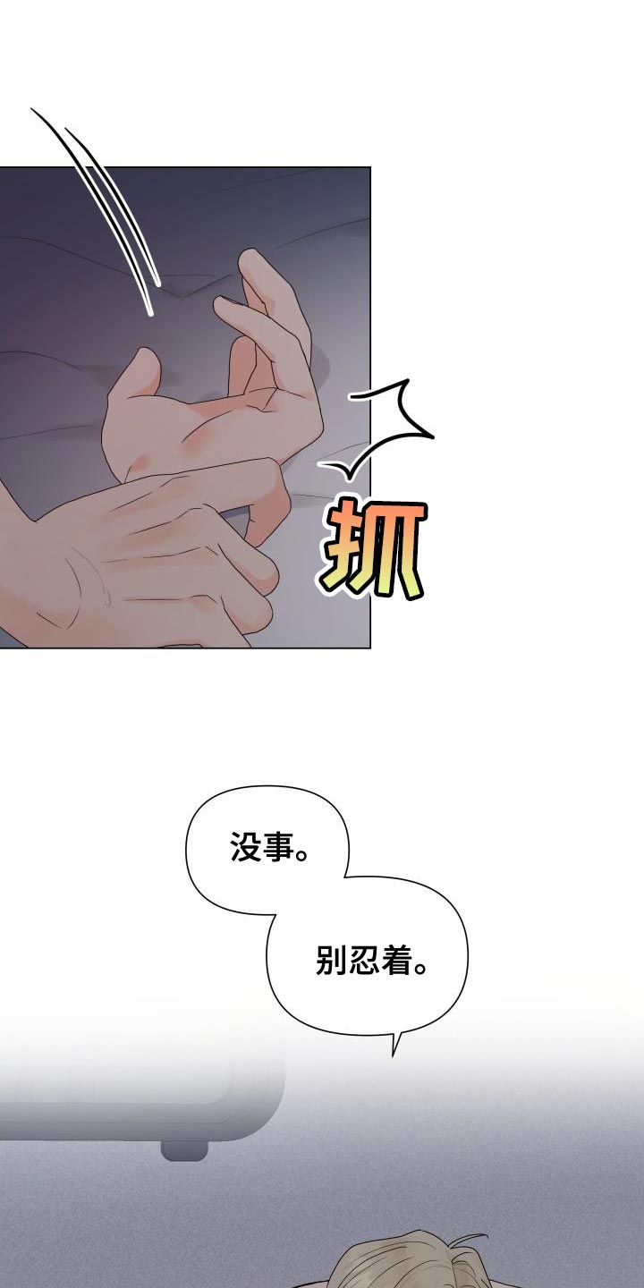 第81章：【第二季】喜欢你的脸7