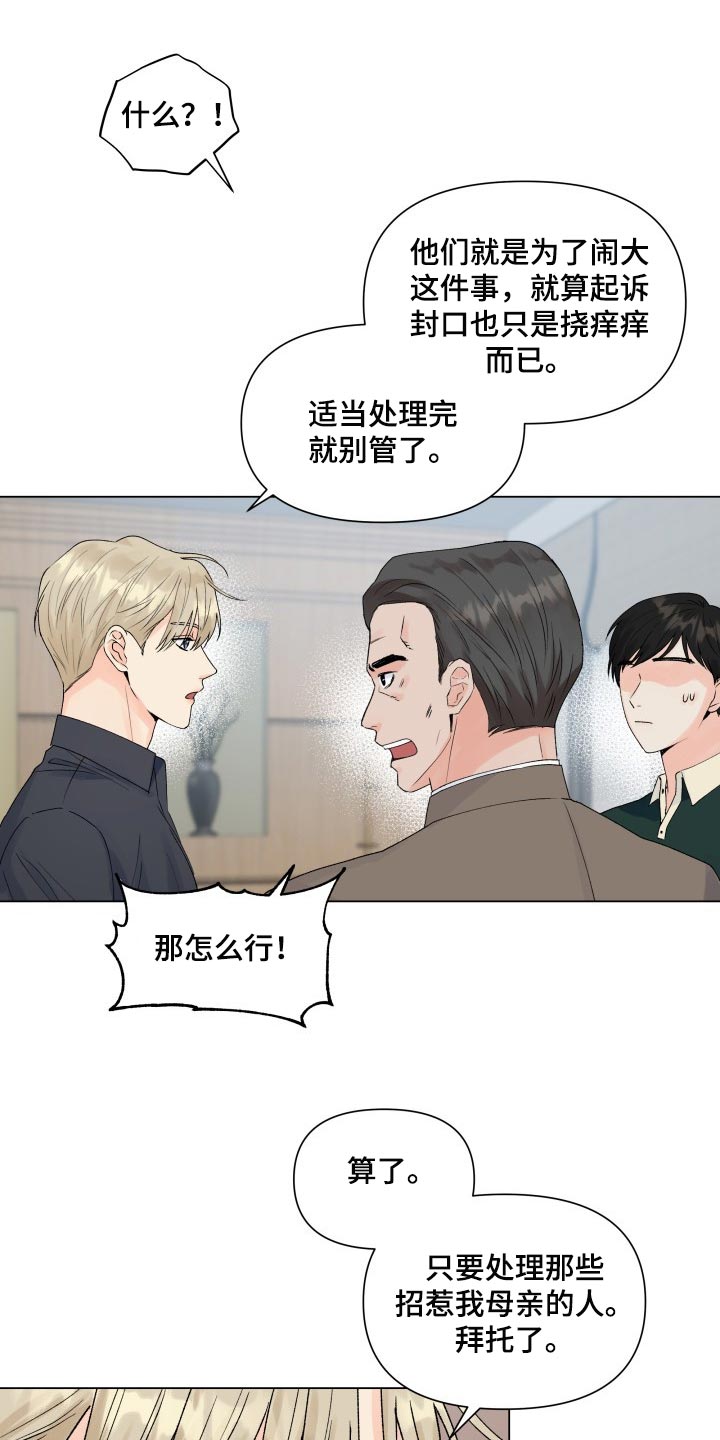第50章：全都要按照我的意思0