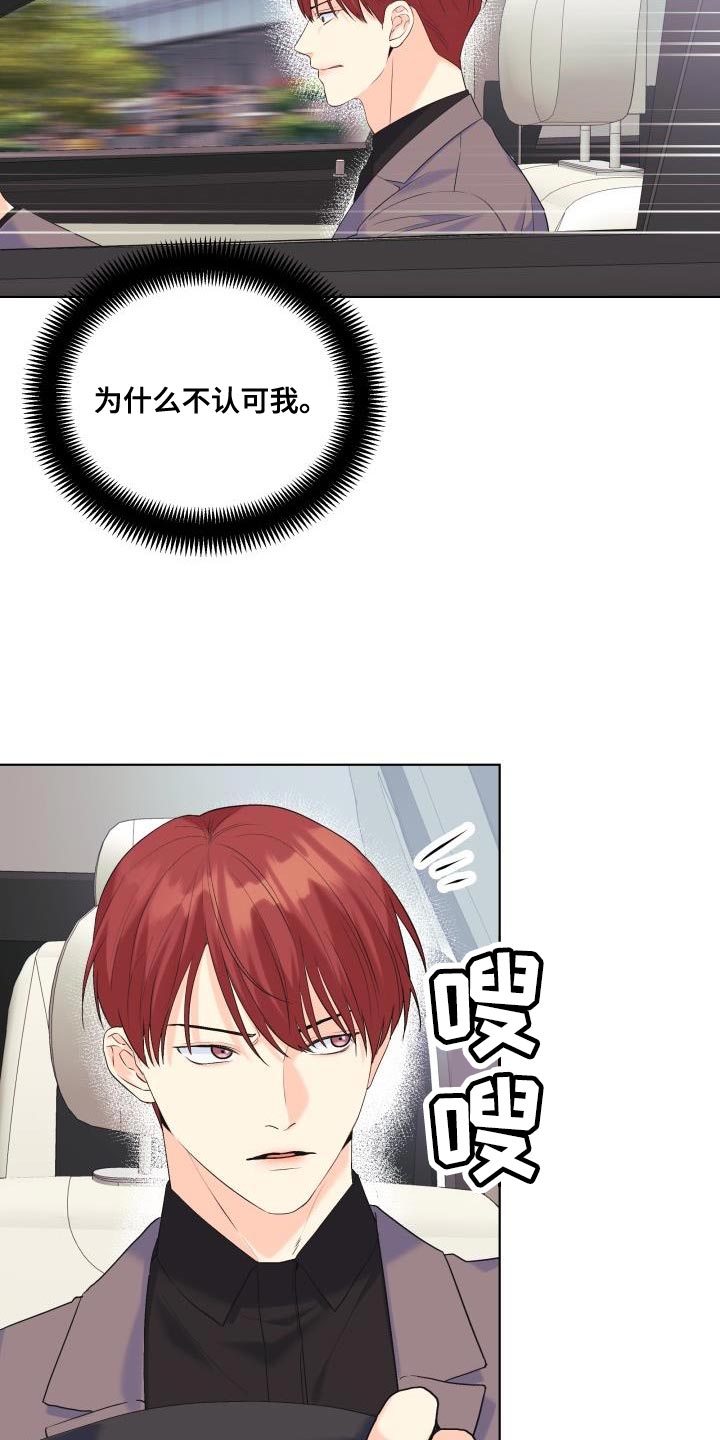 第123章：【第二季】要一起走吗？7