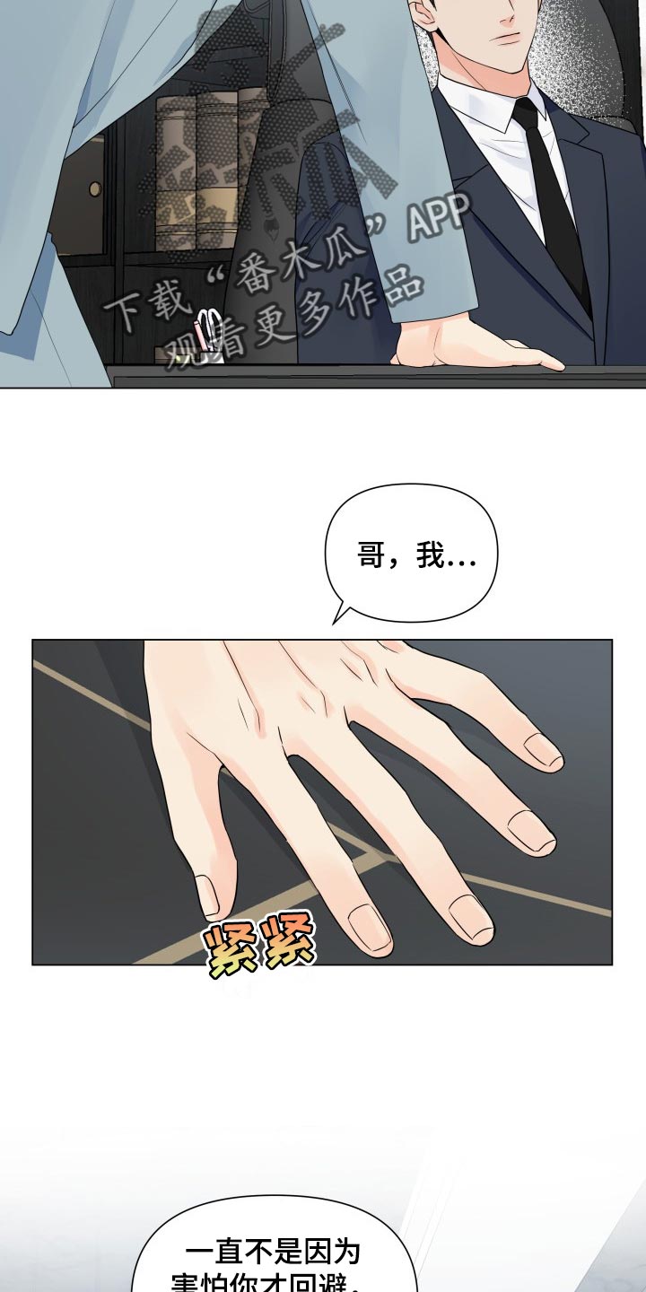 第48章：警告3