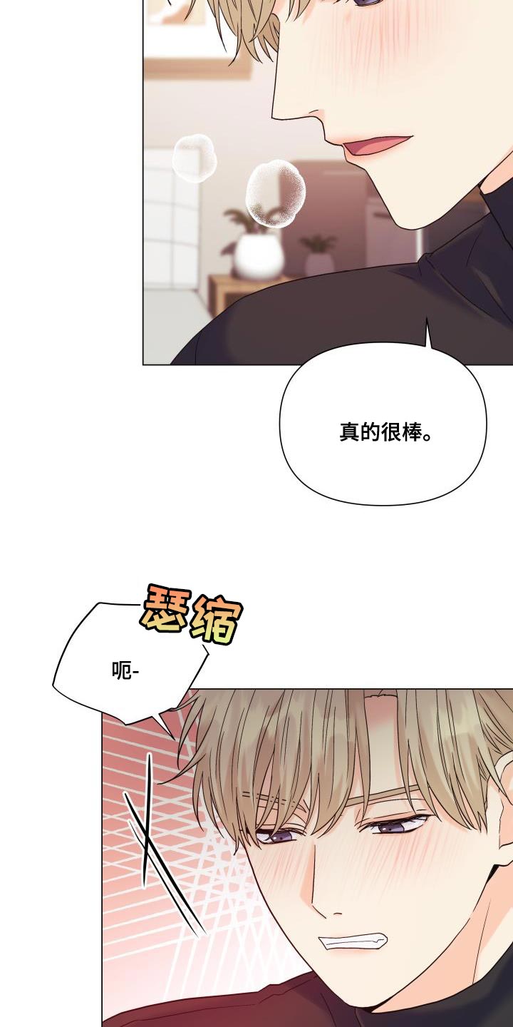 第100章：【第二季】有苦头吃了13