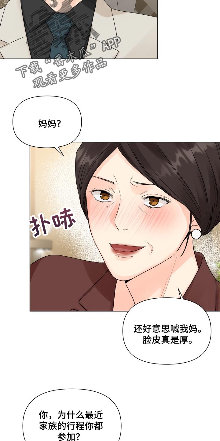 第41章：拖后腿8