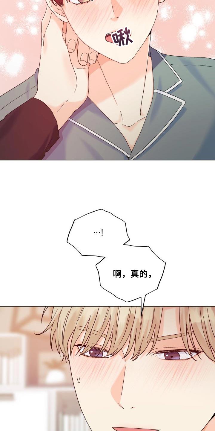 第100章：【第二季】有苦头吃了17