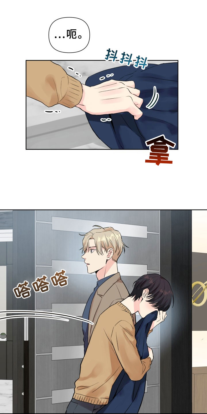 第3章：再次见面9
