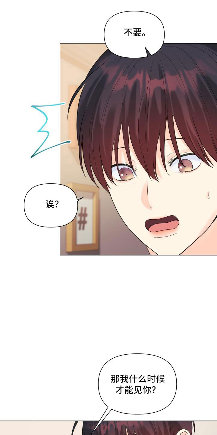 第89章：【第二季】可以安慰我吧15