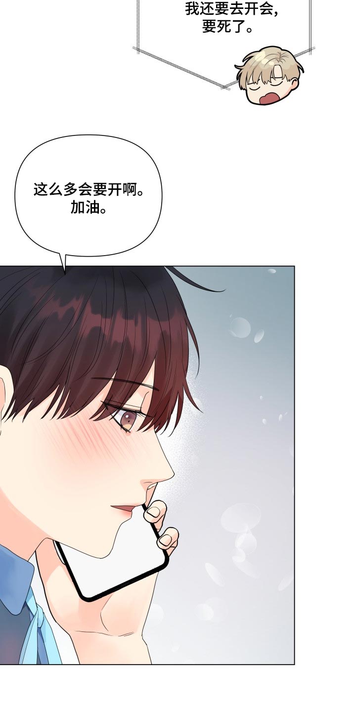 第70章：共同话题7
