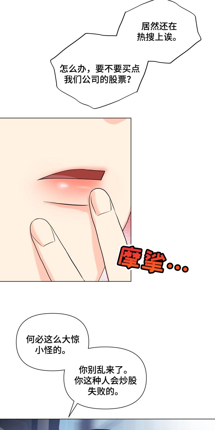 第43章：一点都不了解12