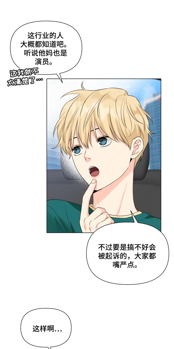 第43章：一点都不了解19