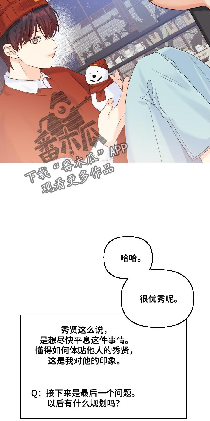 第92章：【第二季】真想快点见到他11