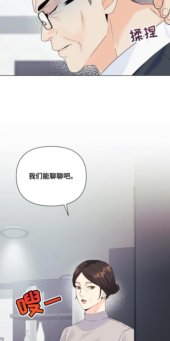 第115章：【第二季】流传的传言22