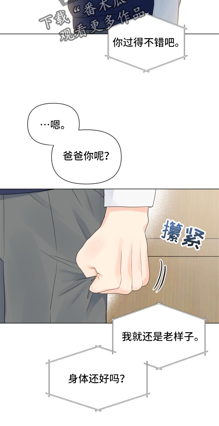 第51章：别管我！4