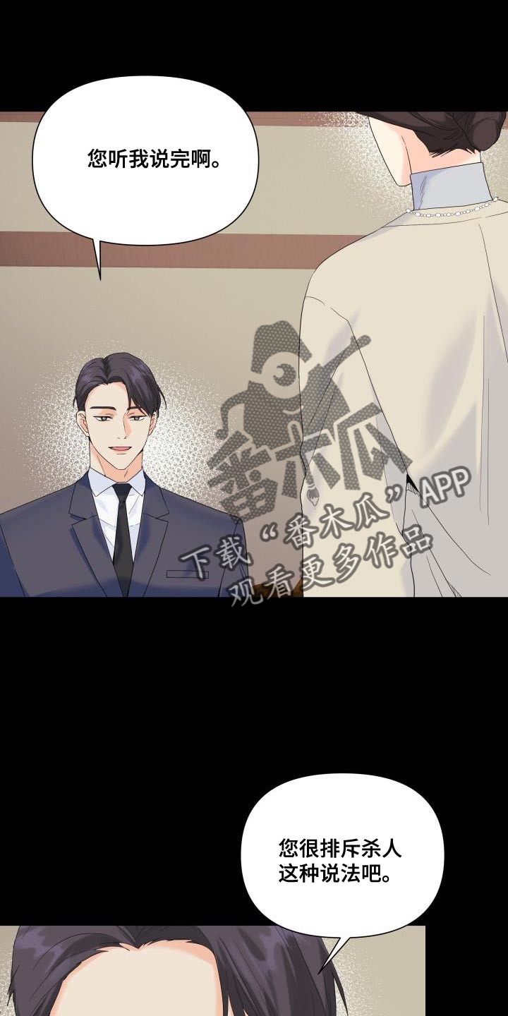 第116章：【第二季】利用18