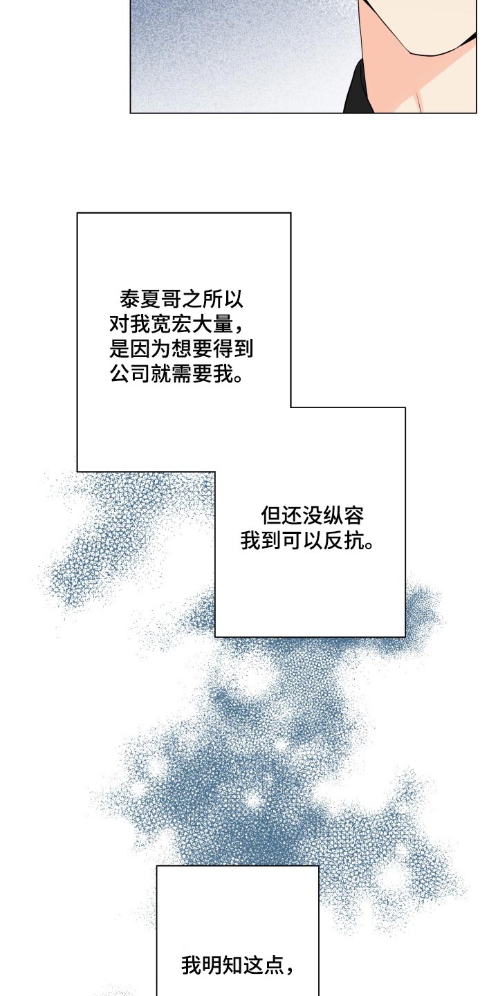 第42章：拼命5