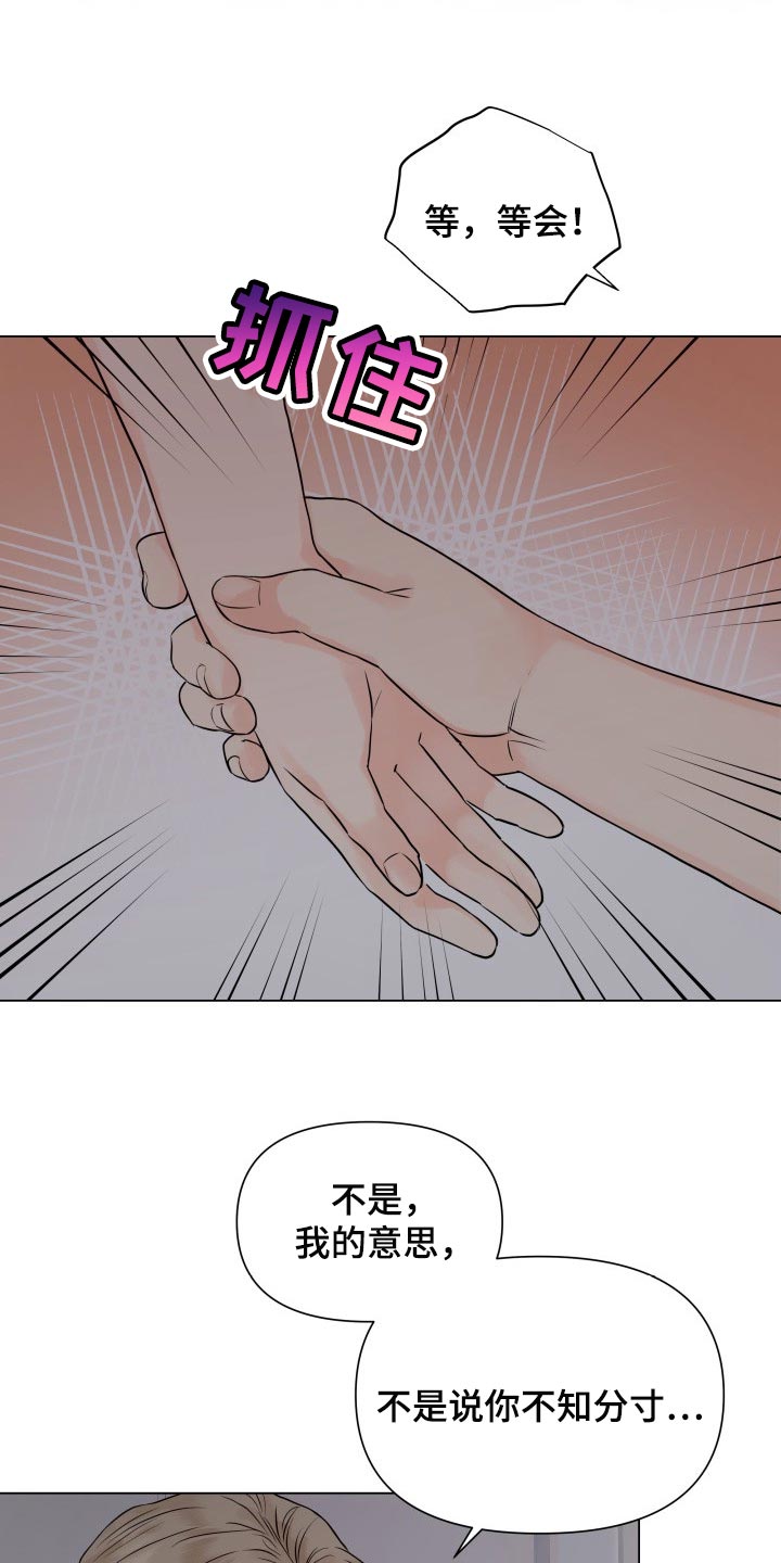 第38章：我想了解8