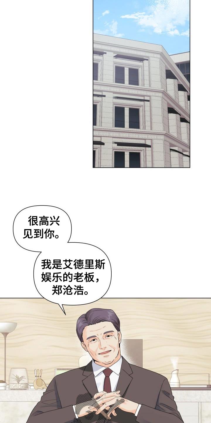 第84章：【第二季】野心5