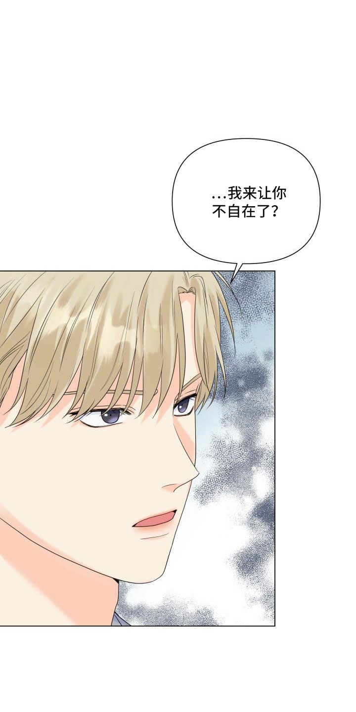 第89章：【第二季】可以安慰我吧10