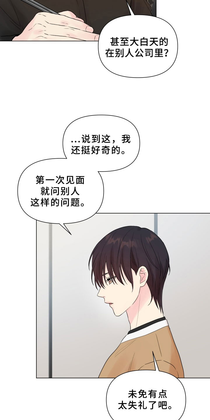 第7章：有话要说4