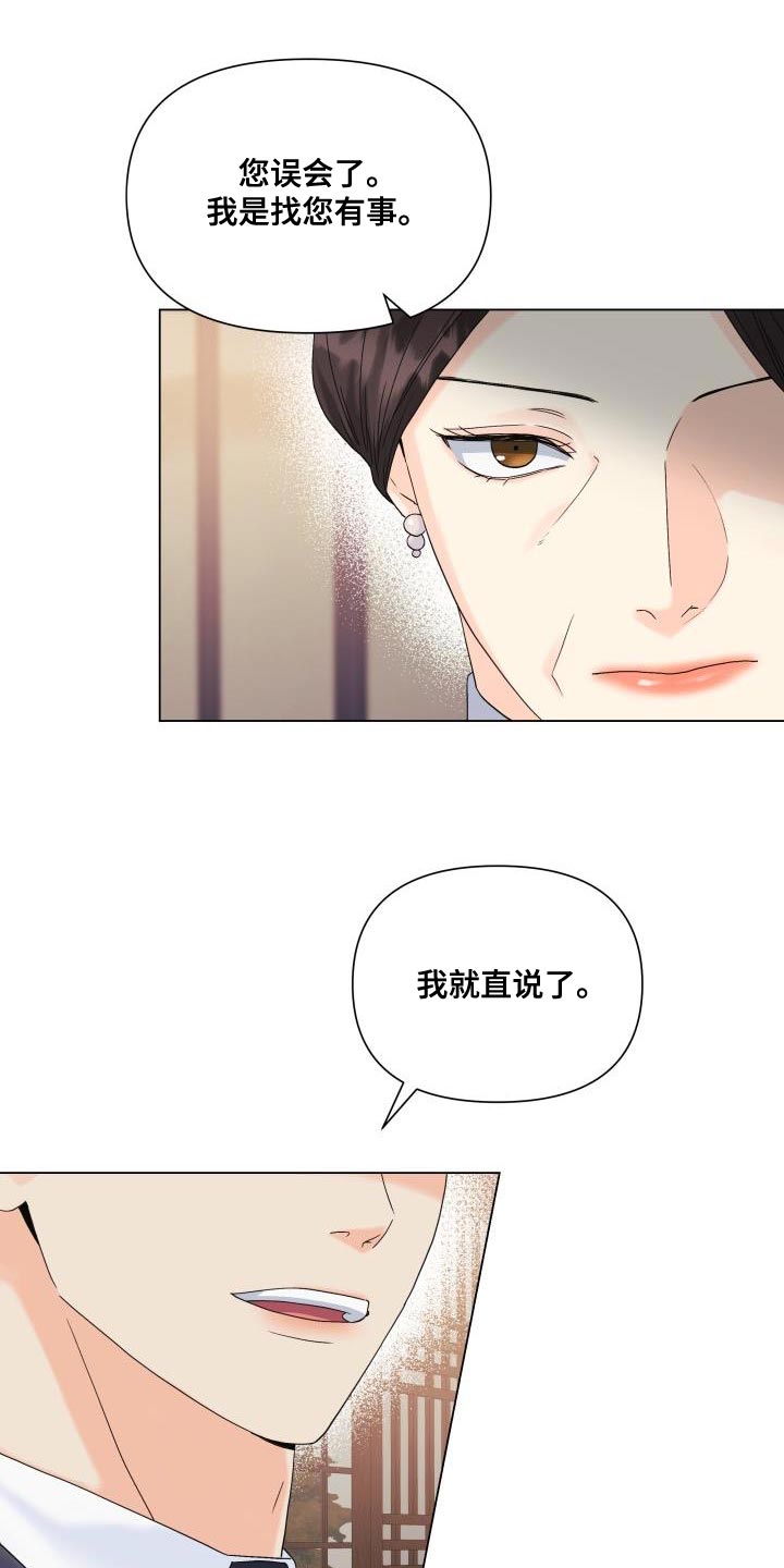 第96章：【第二季】多虑了4