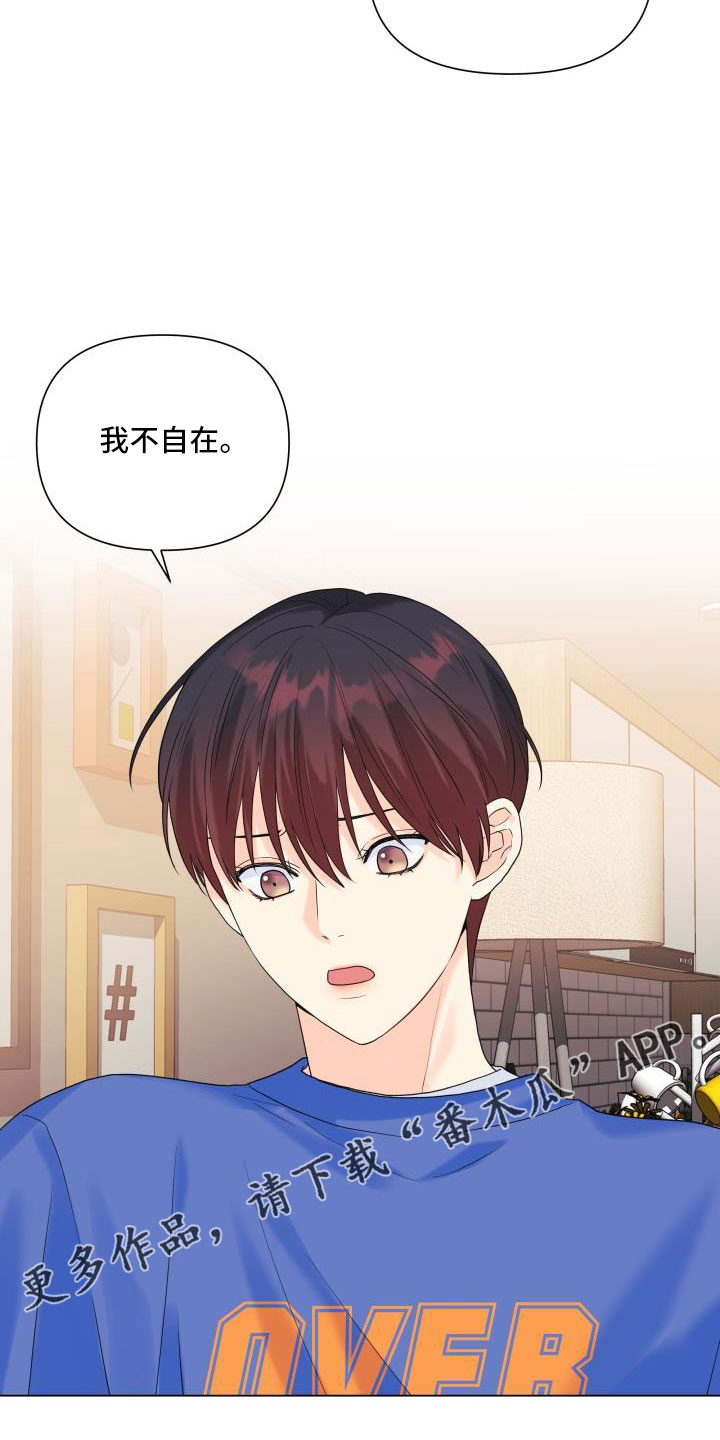 第89章：【第二季】可以安慰我吧9
