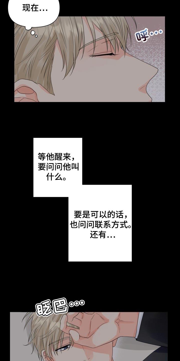 第66章：那几句话很重要2
