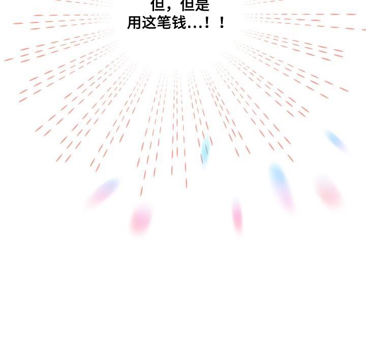 第103章：【第二季】慈善家21